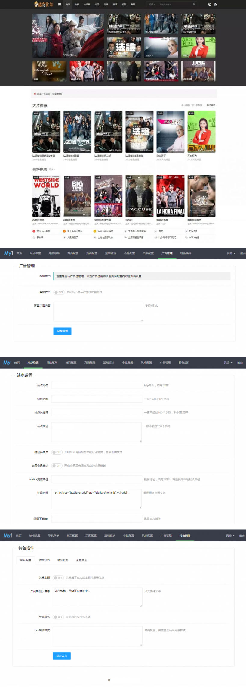 爆款苹果CMS模板，助力你的网站崛起