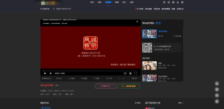 CMS模板主题源码-电影模板-影视网站源码-自适应高端带后台
