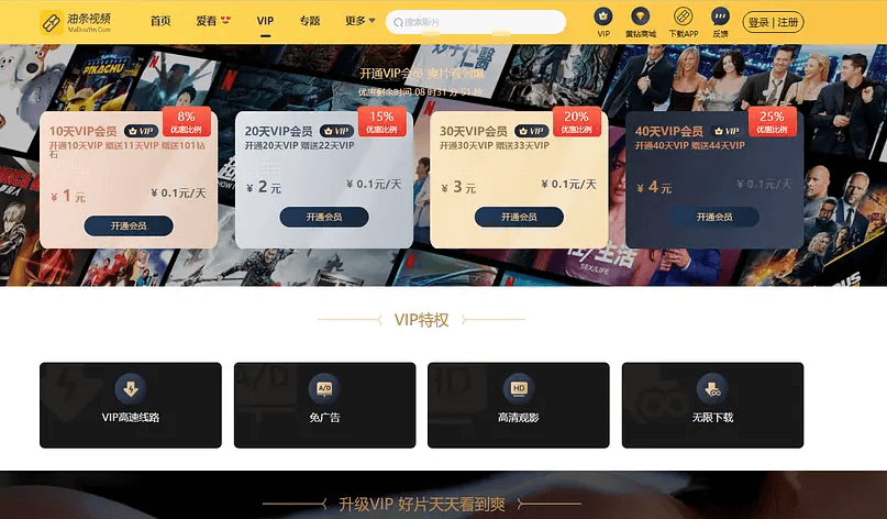 麻豆源码#MDYS14,苹果CMS V10_二开苹果cms视频网站源码模板